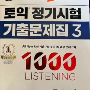 ets LC 1000제