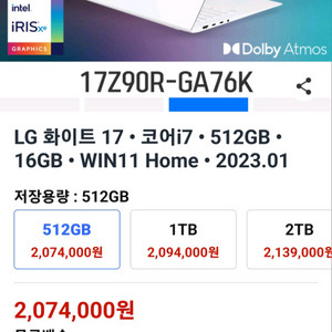 lg 17 그램 노트북 미개봉 새제품