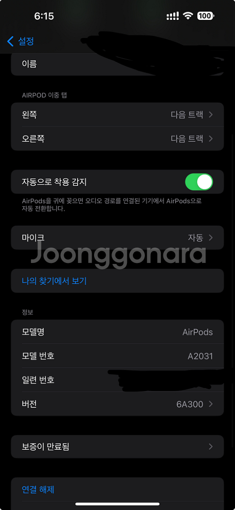 애플 에어팟 2세대 무선충전 가능 모델 풀박스--6
