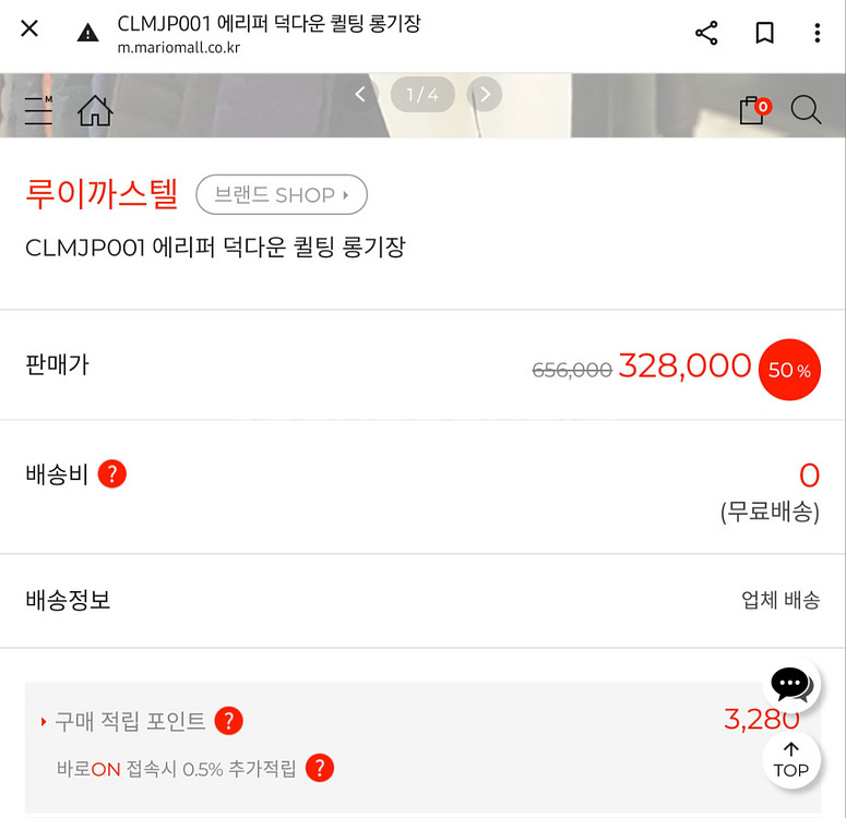 루이까스텔 덕다운패딩 100--8