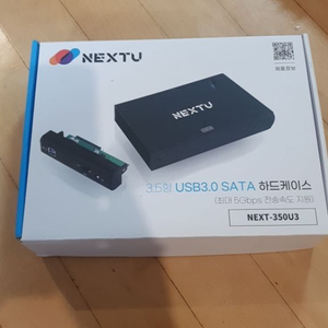 next 350u3 3.5형usb3.0sata하드케이스