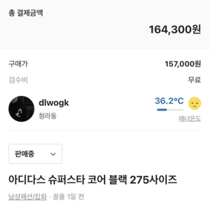 슈퍼스타 코어블랙