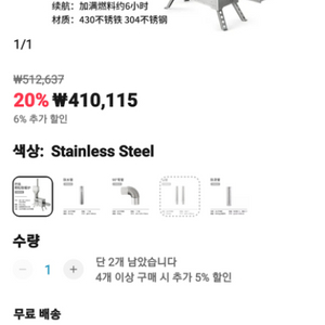 네이처하이크 펠렛난로 입니다 급25만