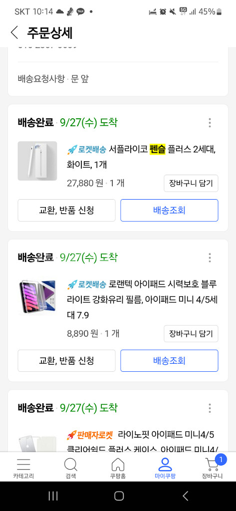 아이패드 미니 5세대 wifi 64기가 팝니다--9