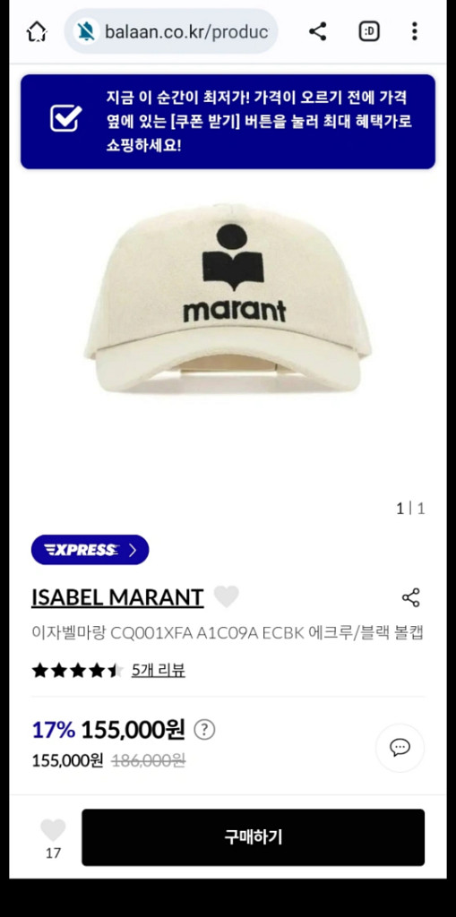 이자벨마랑 볼캡 에크루 택채 새상품--1