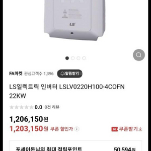 LS인버터-25hp