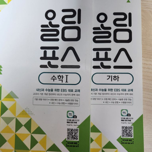 수능대비 교재 판매