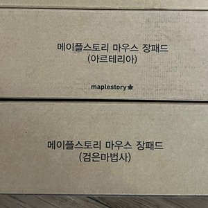 메이플 장패드 (검마, 아르테리아) 미개봉 새상품