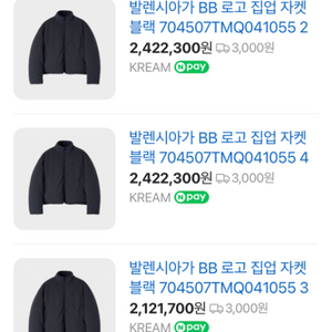 발렌시아가 bb로고 집업재킷