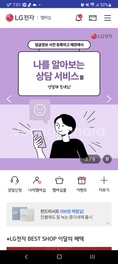 LG전자 포인트 구매 합니다.--0