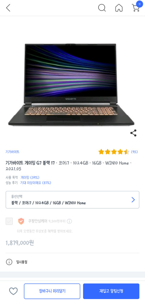 180만, 22.01 구매) 하이엔드 노트북 기가바이트--1