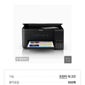 엡손프린터 EPSON L4150