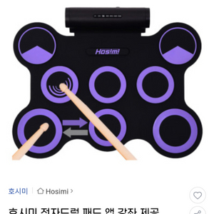 흐시미전자드럼 BX_1