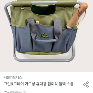 툴백 스툴(캠핑 , 마당)