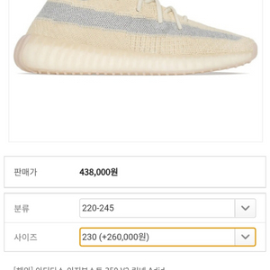 아디다스 이지부스트 350 v2 린넨