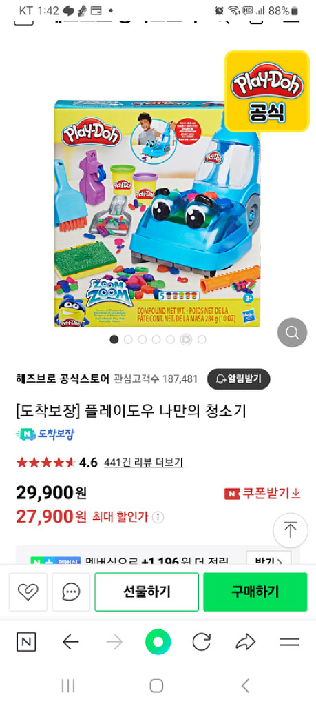 플레이도우 나만의 청소기 장난감--2