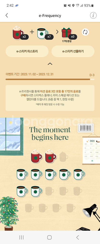 스타벅스 프리퀀시 빨2 흰7 일괄--0