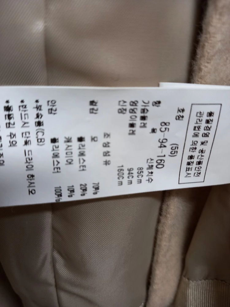 새 ZOOC 주크 캐시미어블랜 맥시 롱 코트 55.66 이미지