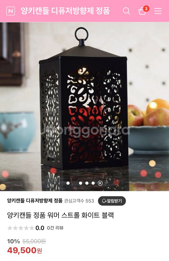 양키캔들워머 새상품--4