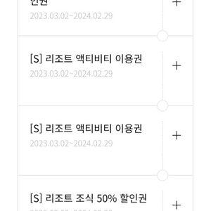 주중그린피 50%, 액티비티이용권, 조식50%이용