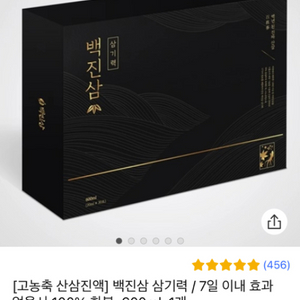 백진삼 20ml X 30포 싸게팔아오