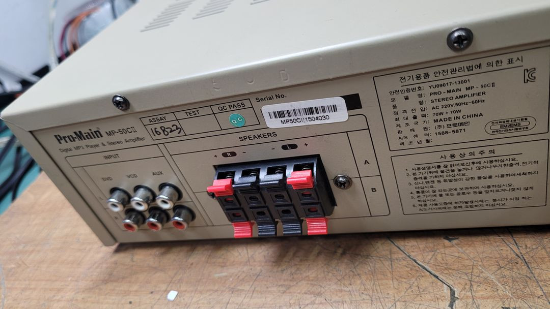 MP-50B 2채널 미니앰프 이미지