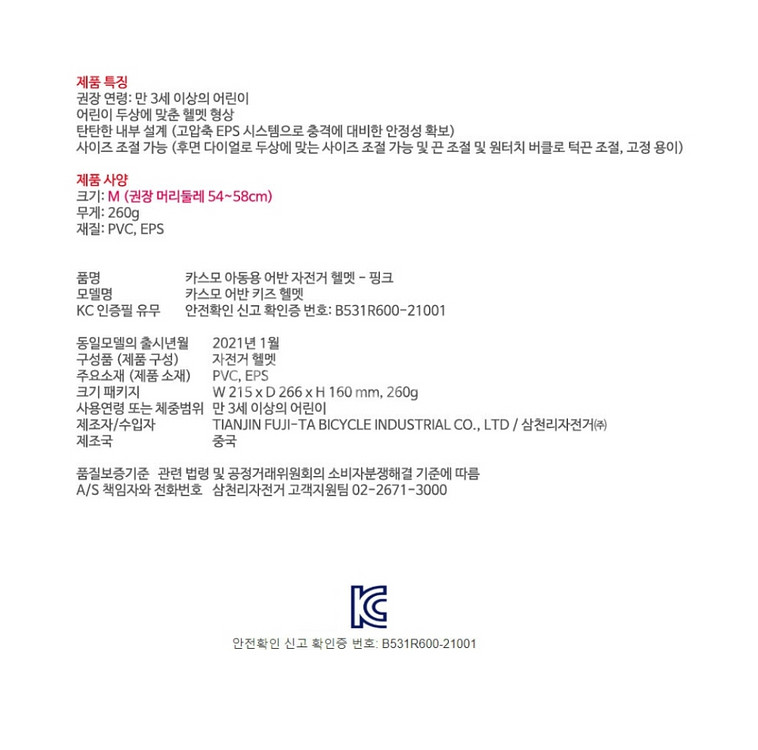 카즈모 키즈어반 헬멧 새상품 팔아요~--3