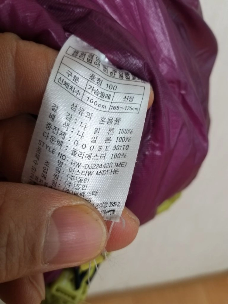 남성 트렉스타 거위솜털 패딩 (100) 이미지