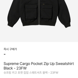 Supreme Cargo zip up 슈프림 집업