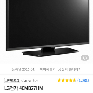 Lg 40MB27HM 티비겸 모니터