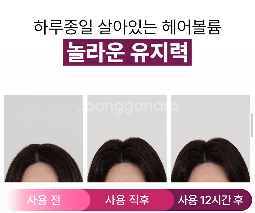 혼바디 무선 볼륨 고데기--2
