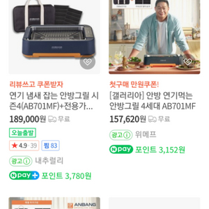 안방그릴701 새제품