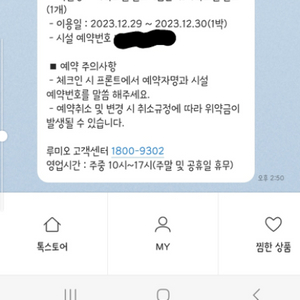 무주 덕유산 리조트 골드객실 (28평) 29-30일 1