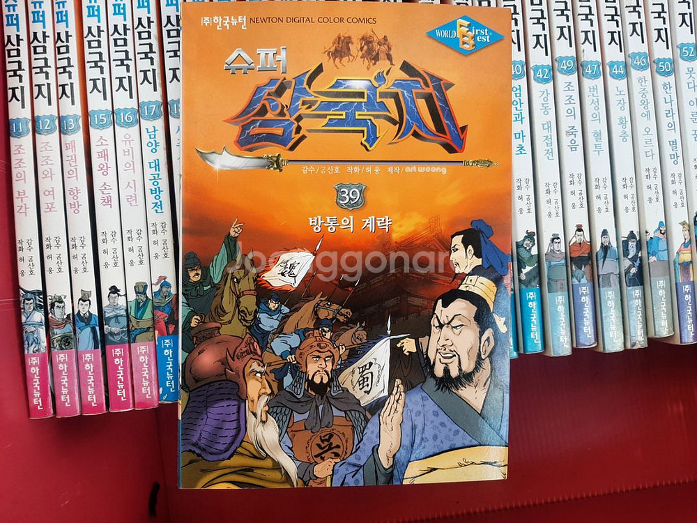 만화 슈퍼삼국지 전34권 구성--1