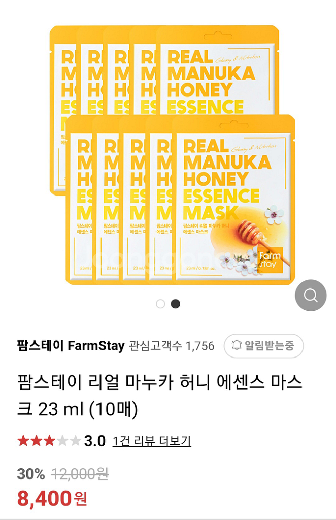 (반택포)팜스테이 리얼 마누카 허니 에센스 마스크 10--0