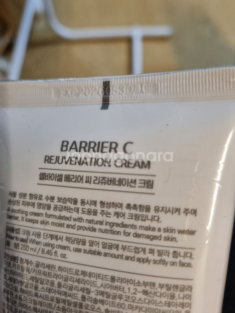 셀바이셀 베리어 씨 리쥬버네이션 크림 250ml 새제품--2