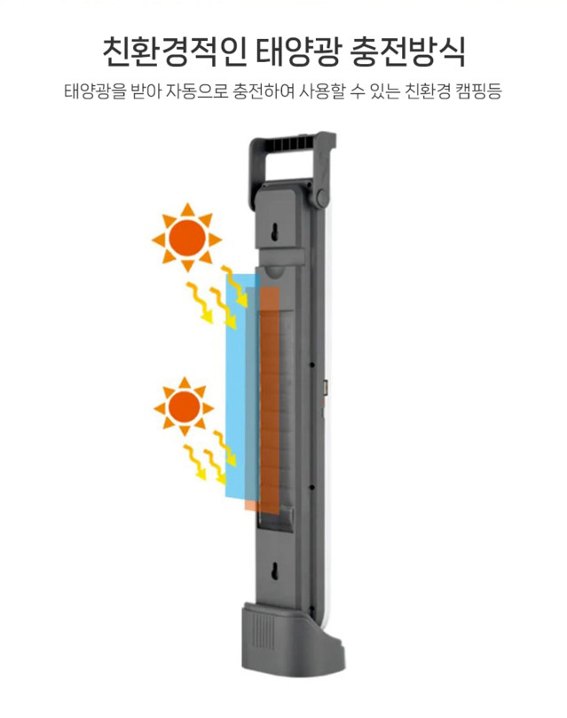 새제품 태양광 충전 형광등 택배비포함 이미지