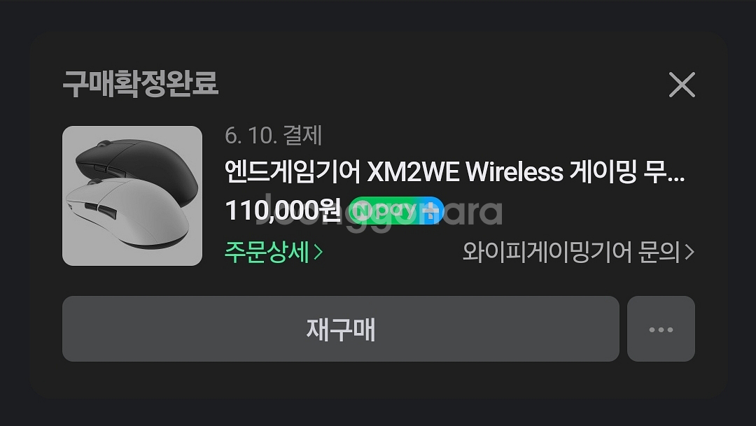 엔드게임기어 xm2we--5