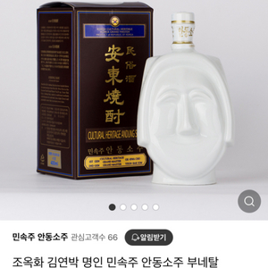 조옥화 안동소주 부네탈 400ml