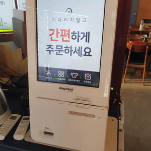 키오스크 판매