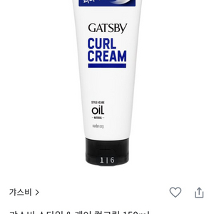 갸스비& 케어 컬크림 150ml