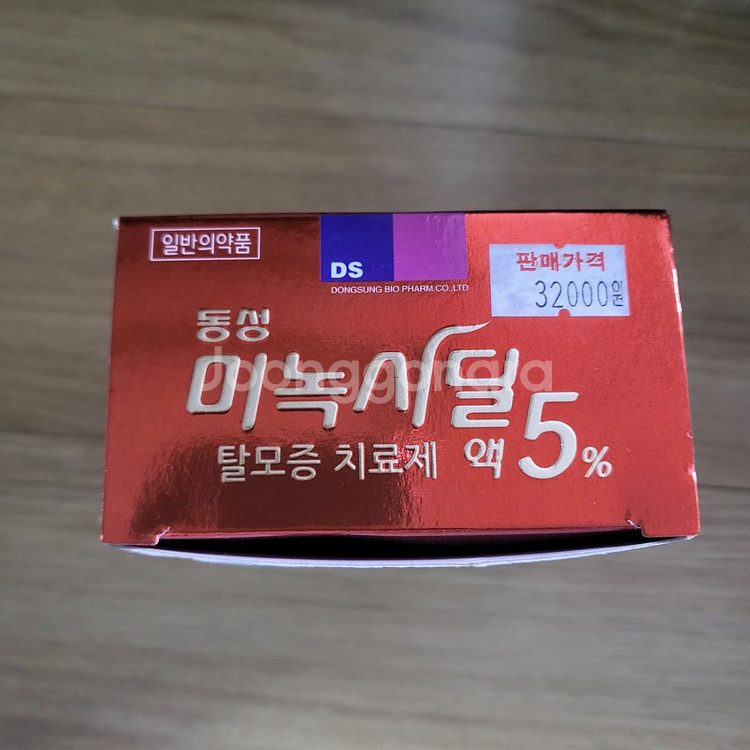 탈모치료제입니다--1