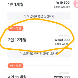 말해보카 2인 12개월 팟 구합니다