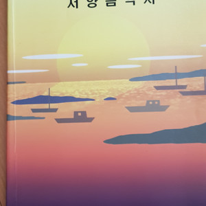 서양 음악사