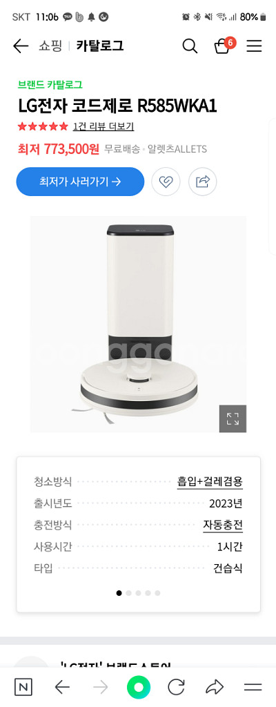 LG코드제로 오브제 로봇청소기--1