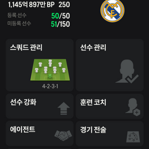 FC온라인4계정 판매합니다