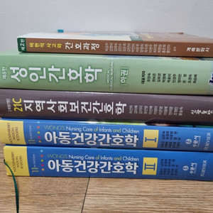 간호학과 책 저렴하게 팝니다