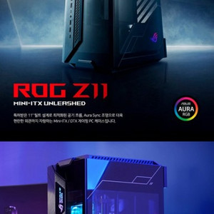 ASUS ROG Z11케이스 미개봉