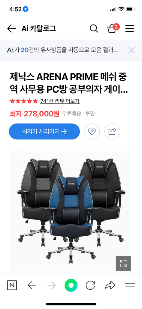 제닉스 프라임 메쉬 의자 가스봉 L사이즈--1