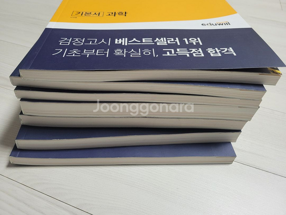 2023검정고시 기본서 세트--1